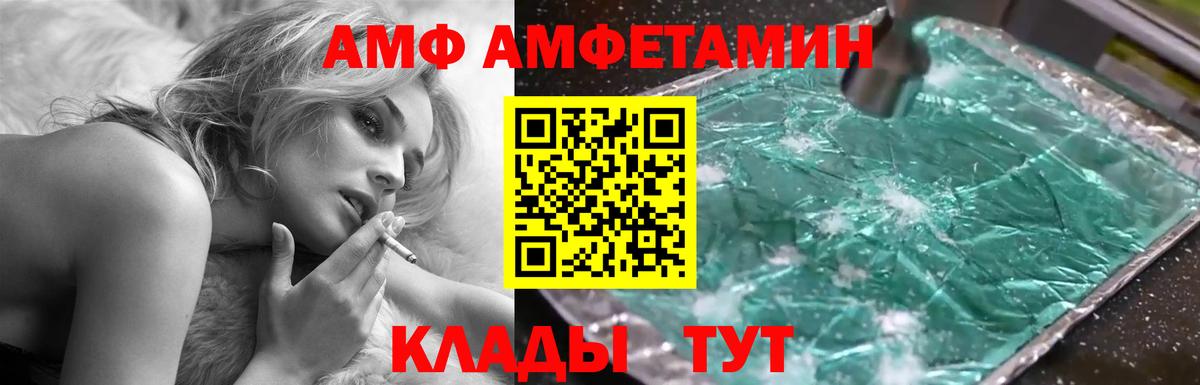 Амфетамин  Вход с VPN  Сатка  Амфетамин VHQ 