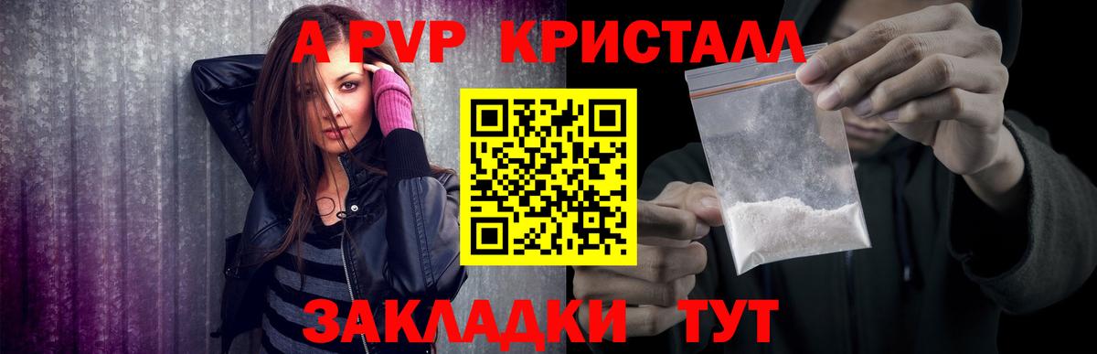 Сатка  Alpha-PVP СК КРИС  APVP крисы CK  Вход с VPN 