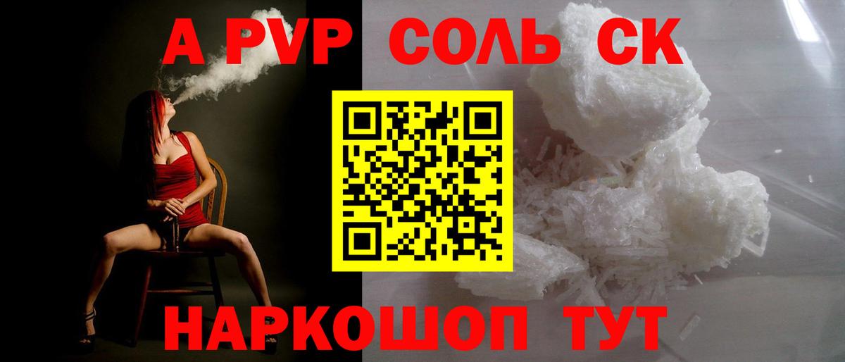 А ПВП VHQ  A PVP крисы CK  Альфа ПВП СК КРИС  Сатка 