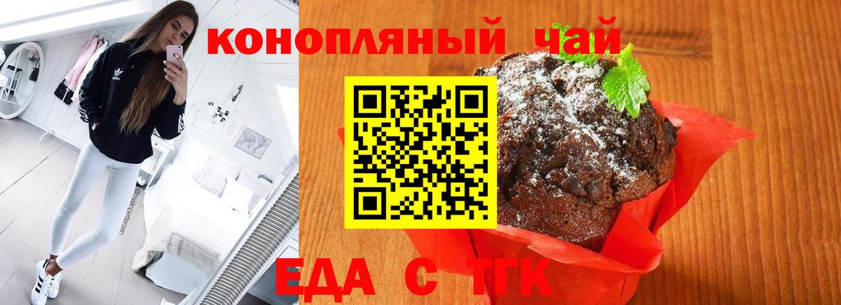 Cannafood конопля  Сатка 