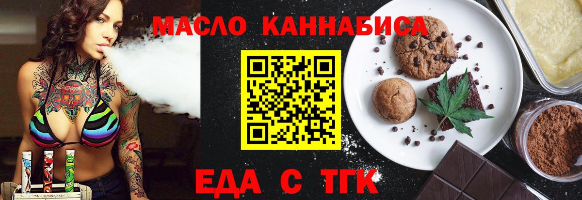 Сатка  Еда ТГК марихуана  Вход с VPN 