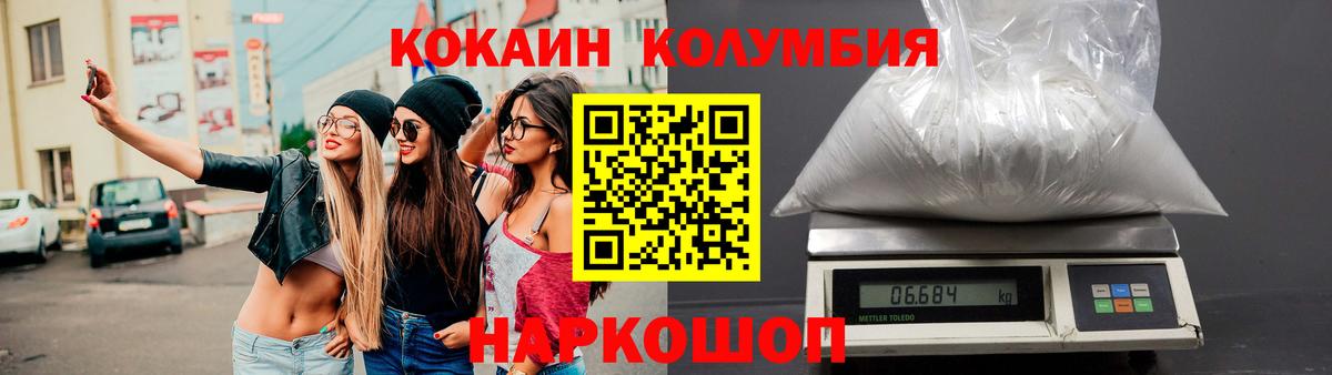 КОКАИН  Сатка  COCAIN Columbia  Кокаин 97% 
