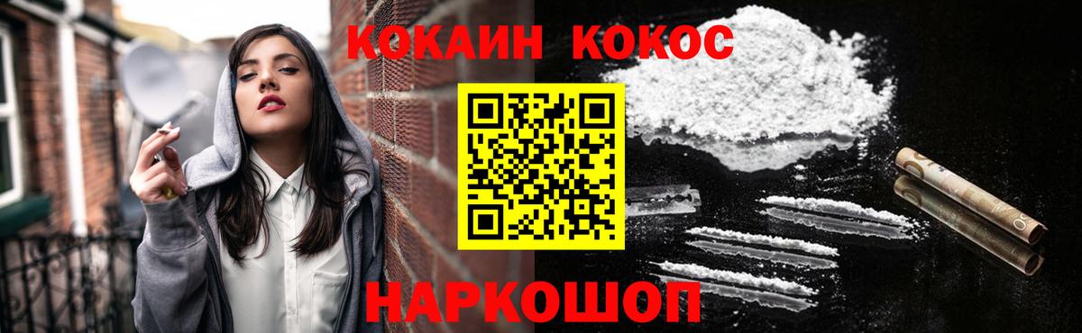 Cocaine FishScale Сатка