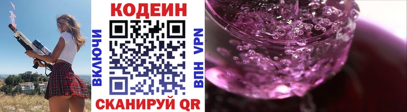 что такое   Сатка  Кодеиновый сироп Lean напиток Lean (лин) 