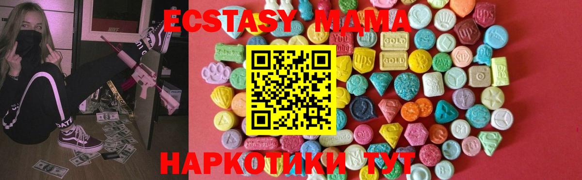 Экстази  Ecstasy louis Vuitton  Сатка  blacksprut ссылка  ЭКСТАЗИ 280 MDMA 