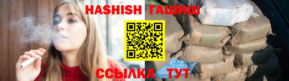 ГАШ индика сатива  ГАШ Cannabis  ГАШ  Сатка  Вход с VPN 