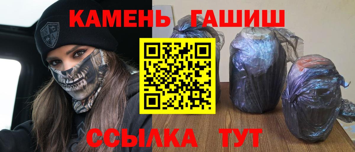 ГАШИШ убойный Сатка