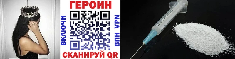 ГЕРОИН Heroin  дарнет шоп  Сатка 