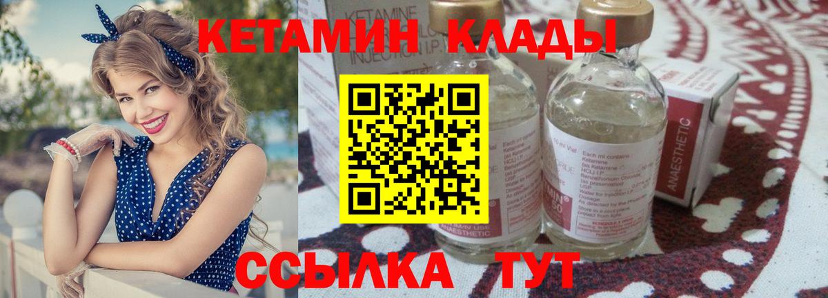 Кетамин ketamine  Сатка 