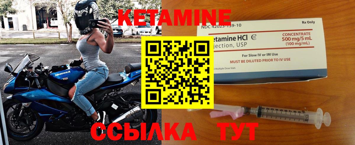 Сатка  Кетамин VHQ  Вход с VPN  Кетамин VHQ 