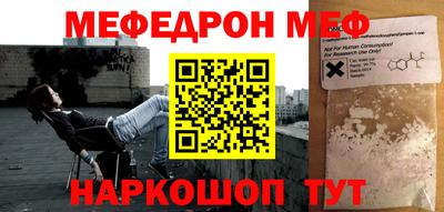 меф VHQ Беслан