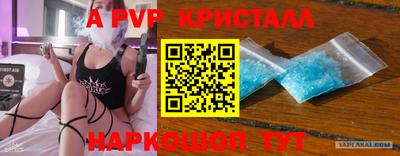 стафф Бийск