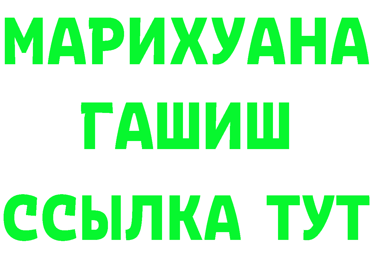 Бутират бутик tor darknet МЕГА Сатка