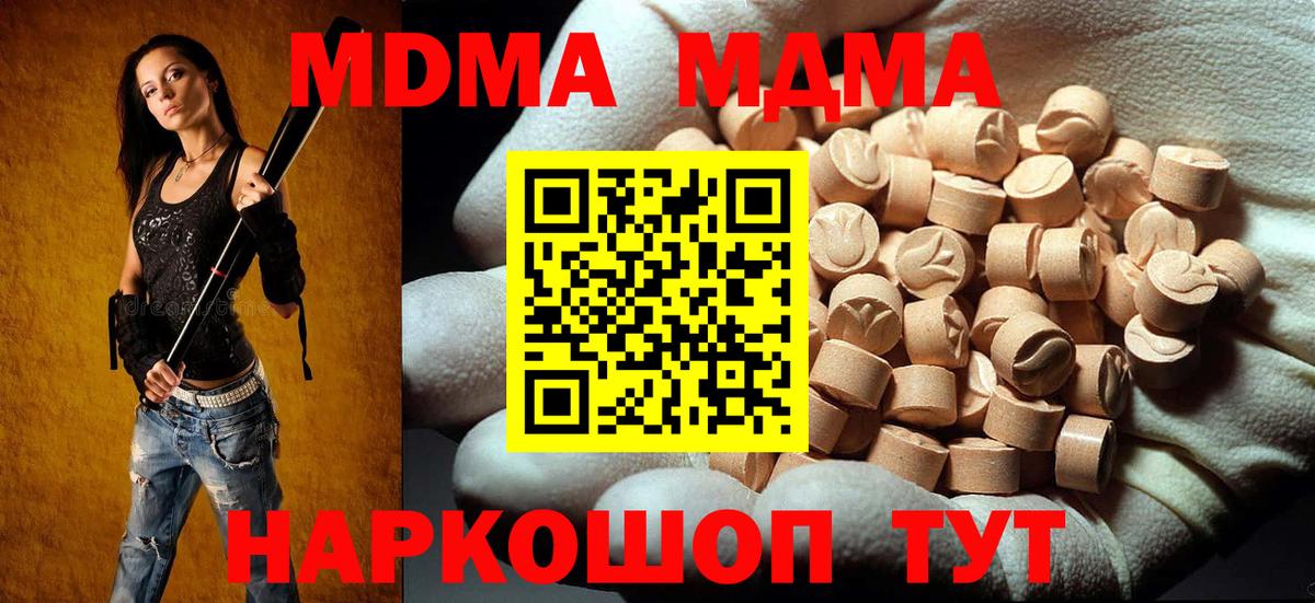 Метамфетамин  Лсд 25  NBOMe  Меф МЯУ МЯУ   ГАШИШ  Сатка  Меф кристаллы  A PVP СК   COCAIN  Канабис 