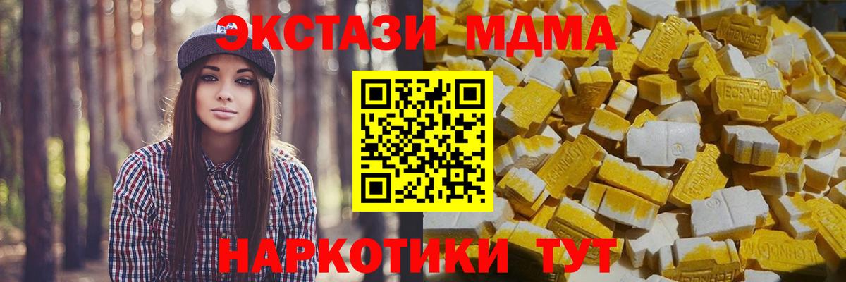 МДМА VHQ  MDMA crystal  Вход с VPN  МДМА  Сатка 
