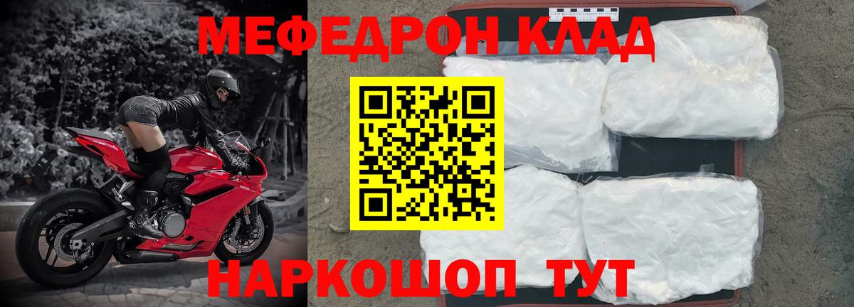 mega как зайти  Сатка  Мефедрон мяу мяу  Мефедрон 