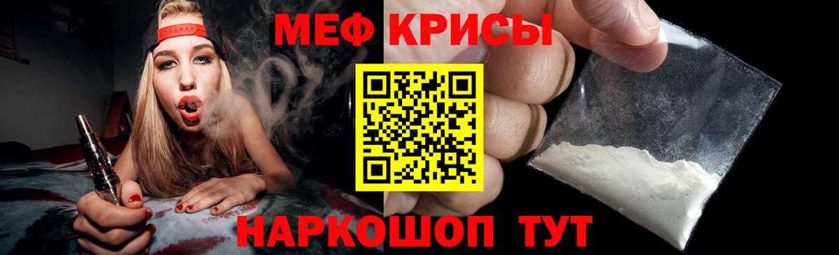 МЯУ-МЯУ кристаллы  МЕФ мяу мяу  Мефедрон  Сатка  Вход с VPN  Меф 