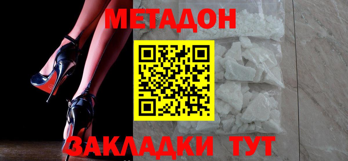 Сатка  Метадон мёд  МЕТАДОН мёд  Вход с VPN 