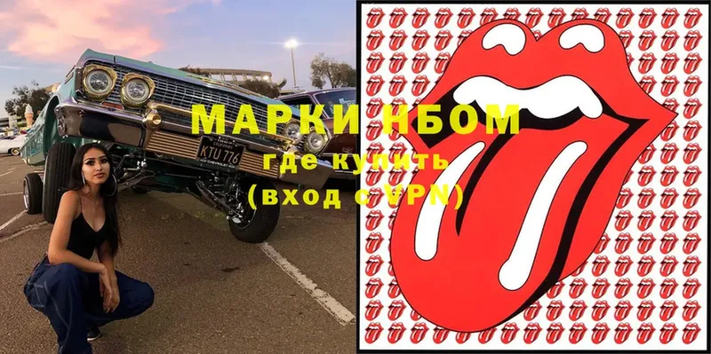 Марки N-bome 1,5мг  Сатка 