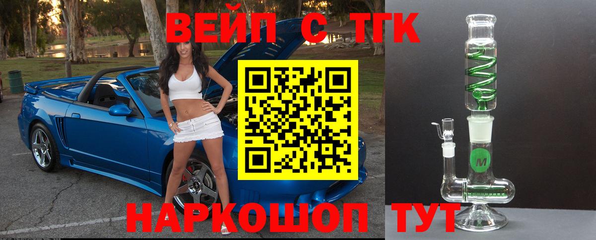 ТГК концентрат  Дистиллят ТГК концентрат  Сатка  Вход с VPN 