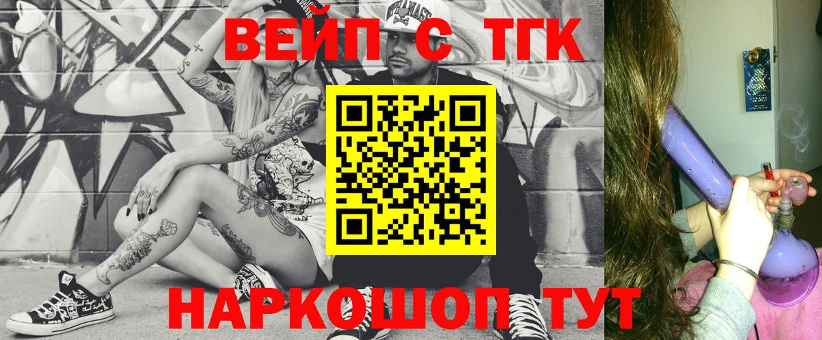 ТГК Wax  где продают   Сатка 